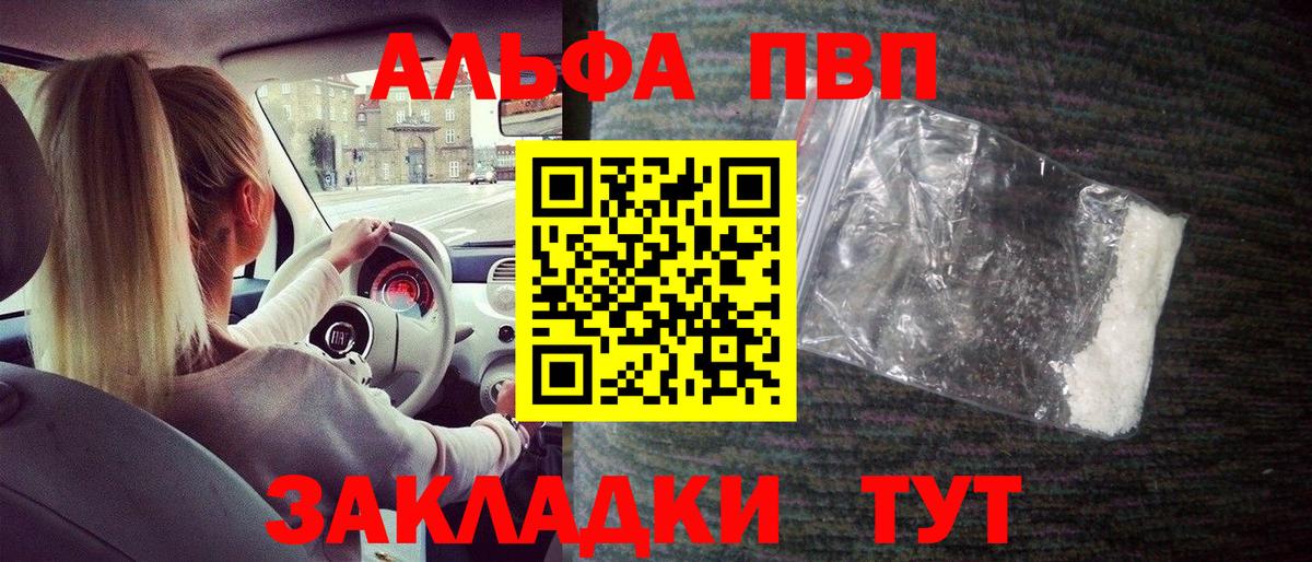 Alpha-PVP СК  Вход с VPN  Alfa_PVP мука  Серпухов 