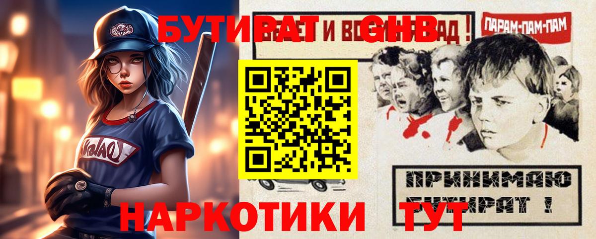 Бутират BDO 33% Серпухов