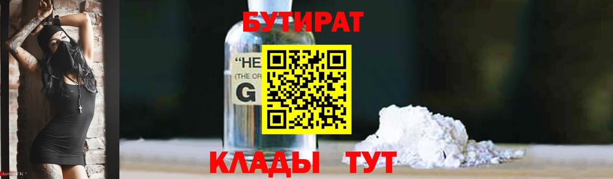 БУТИРАТ оксана  Вход с VPN  Серпухов 