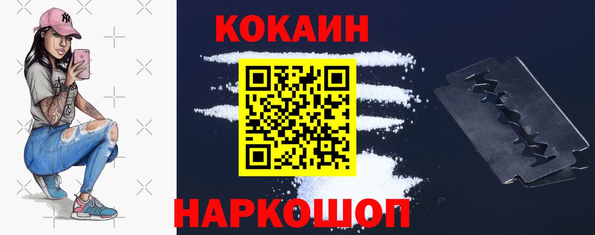 КОКАИН VHQ  Вход с VPN  COCAIN FishScale  Серпухов 