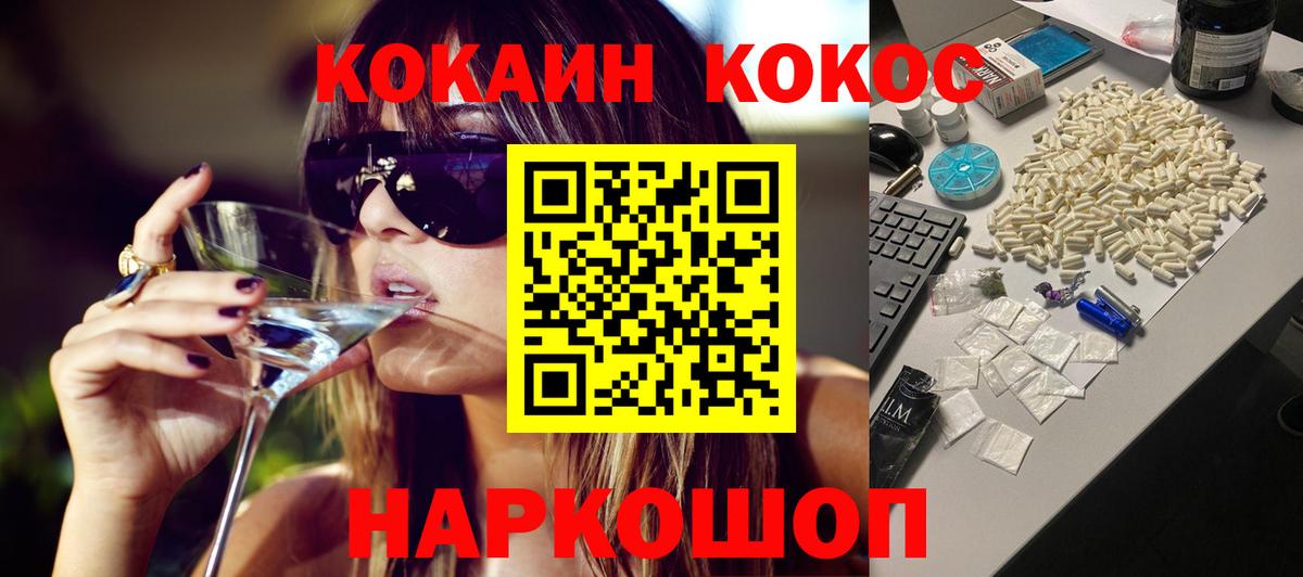 Кокаин Fish Scale Серпухов