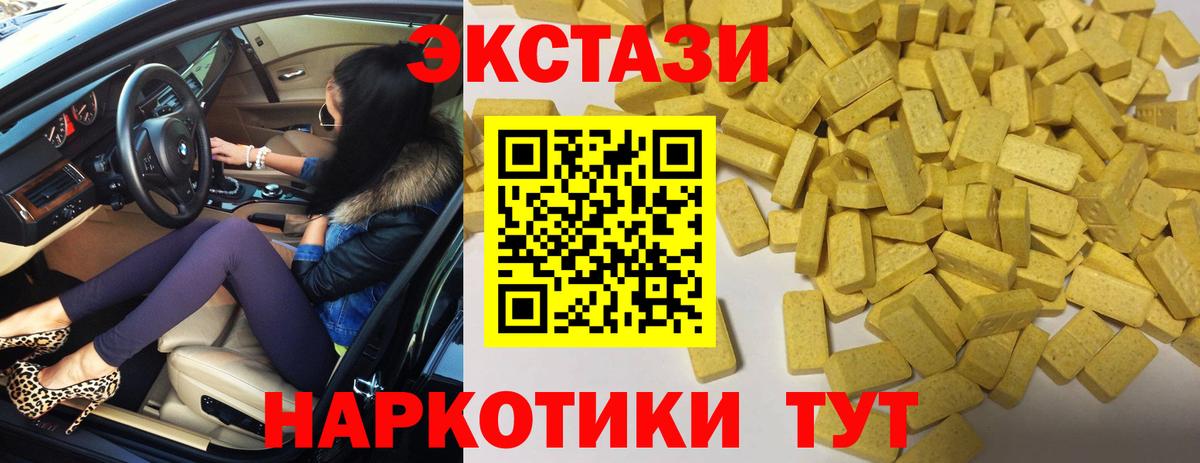 ЭКСТАЗИ таблы Серпухов
