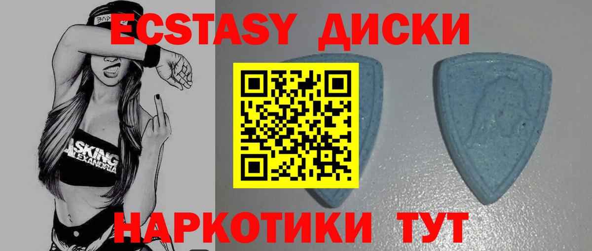 ЭКСТАЗИ  Вход с VPN  Серпухов  Экстази 99%  ЭКСТАЗИ 300 mg 