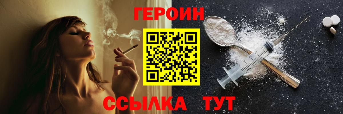 ГЕРОИН  Вход с VPN  Серпухов  Героин Heroin 