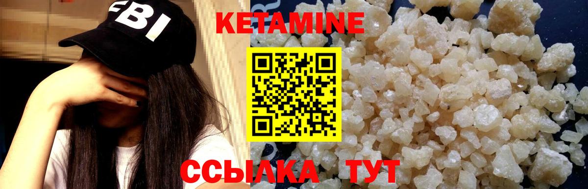 Серпухов  Кетамин VHQ    ТОР  Вход с VPN  КЕТАМИН VHQ 