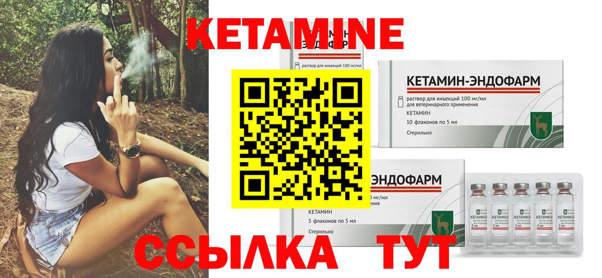 КЕТАМИН VHQ Серпухов