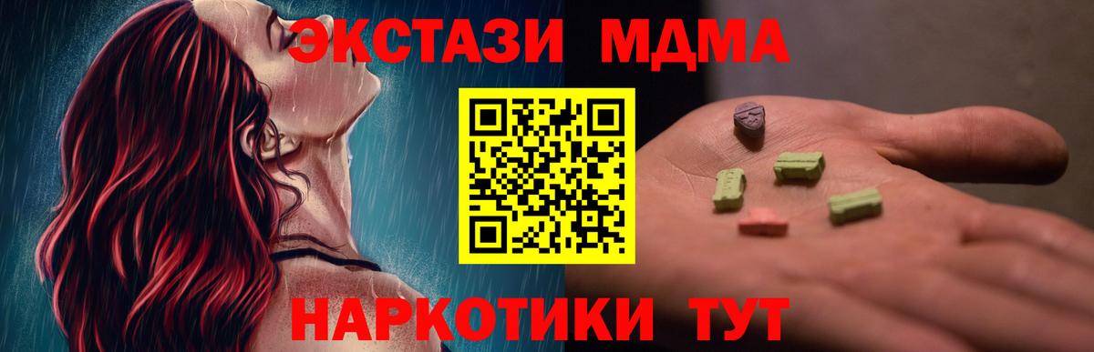 МДМА VHQ  MDMA кристаллы  Вход с VPN  МДМА  Серпухов 