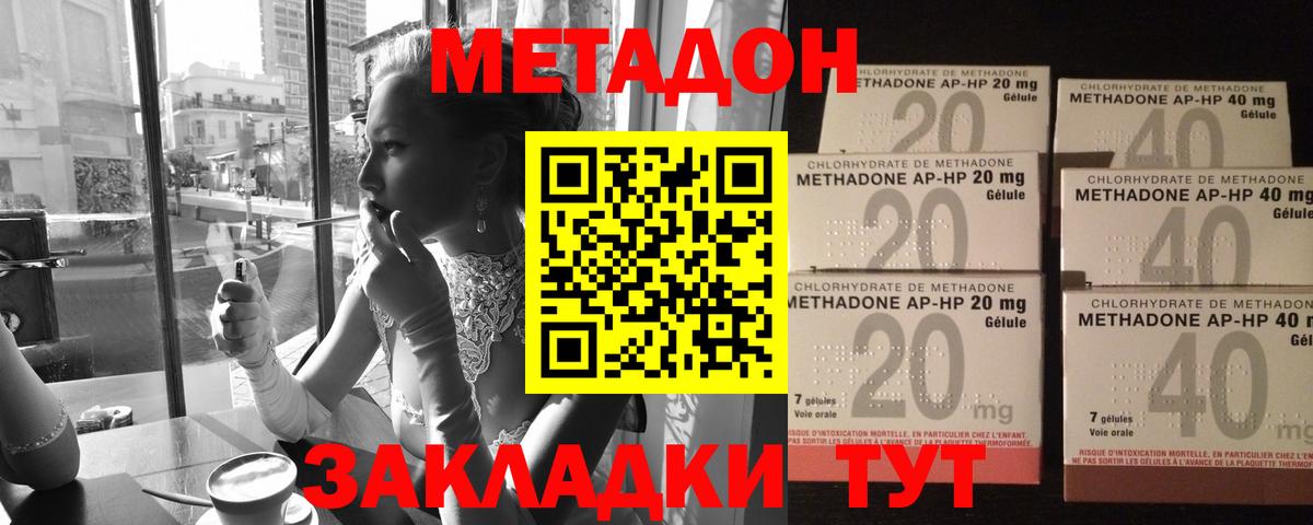 Метадон кристалл  МЕТАДОН мёд  Вход с VPN  Серпухов 