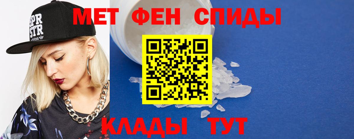 Метамфетамин мет  Метамфетамин мет  Серпухов  Вход с VPN 